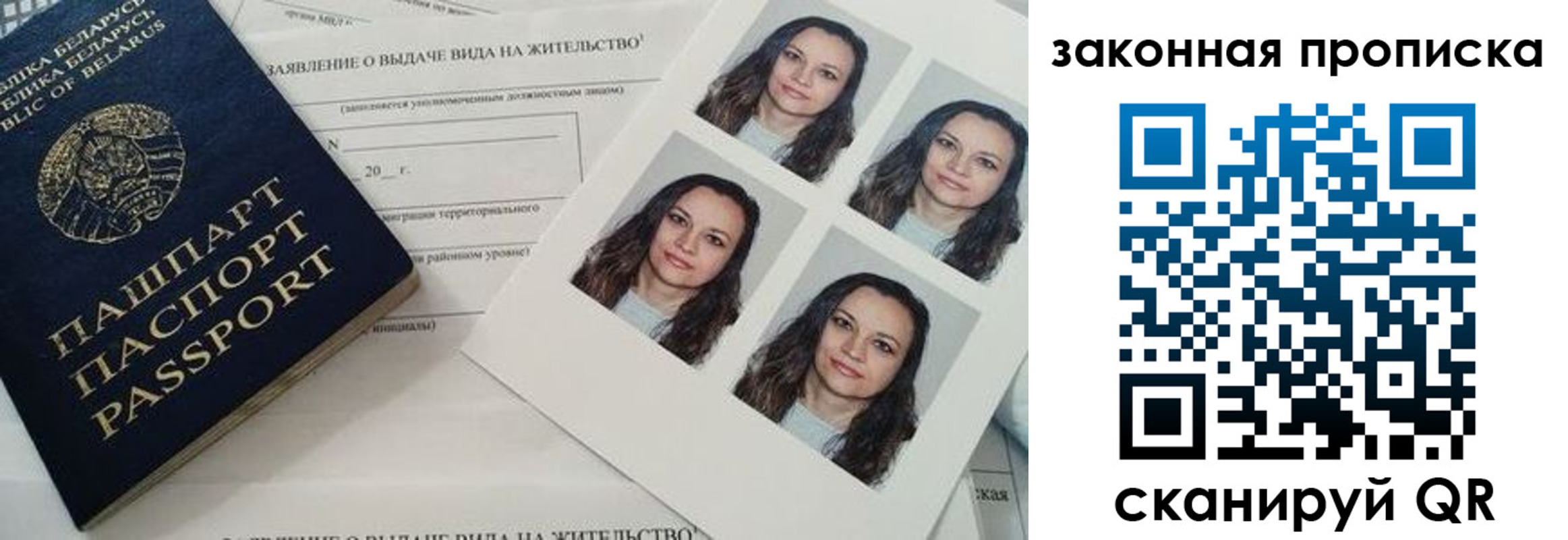 прописка паспорт в Называевске