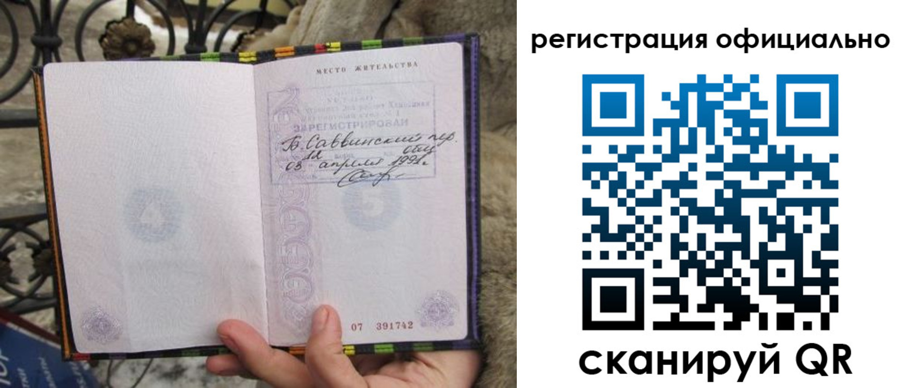 временная регистрация в квартире в Называевске